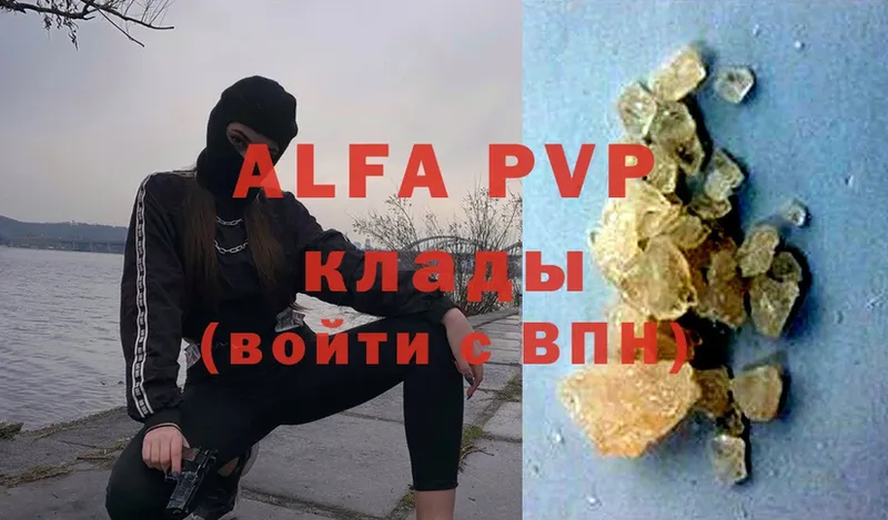 A PVP мука  гидра ТОР  Алагир 