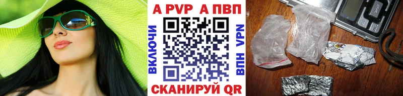 купить наркоту  Алагир  mega онион  A-PVP мука 