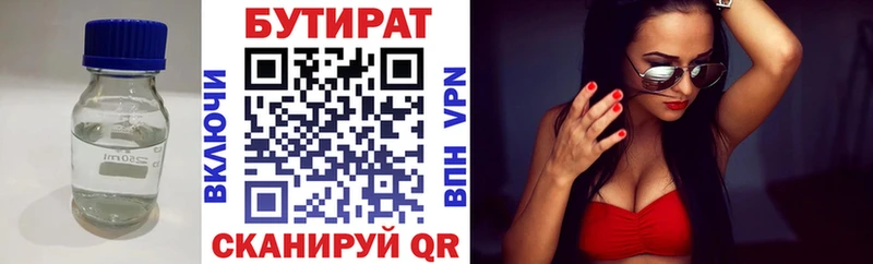 БУТИРАТ BDO 33% Алагир