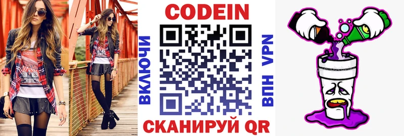 Кодеиновый сироп Lean напиток Lean (лин)  Алагир 