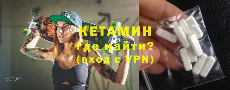 Кетамин VHQ  hydra ссылки  Алагир 