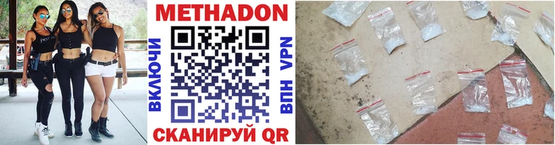 МЕТАДОН мёд  купить наркоту  Алагир 