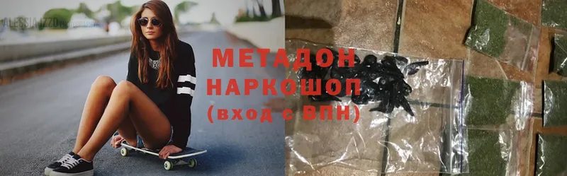 Метадон methadone  Алагир 